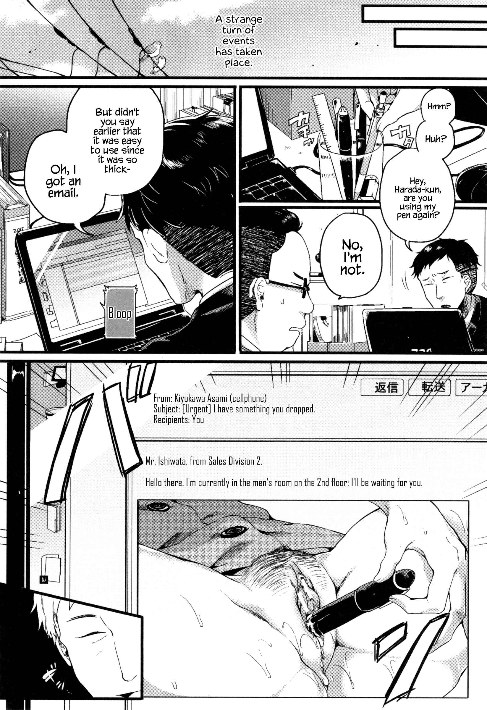 Page 18 Chapter 4 Hore Tokidoki Nukumori