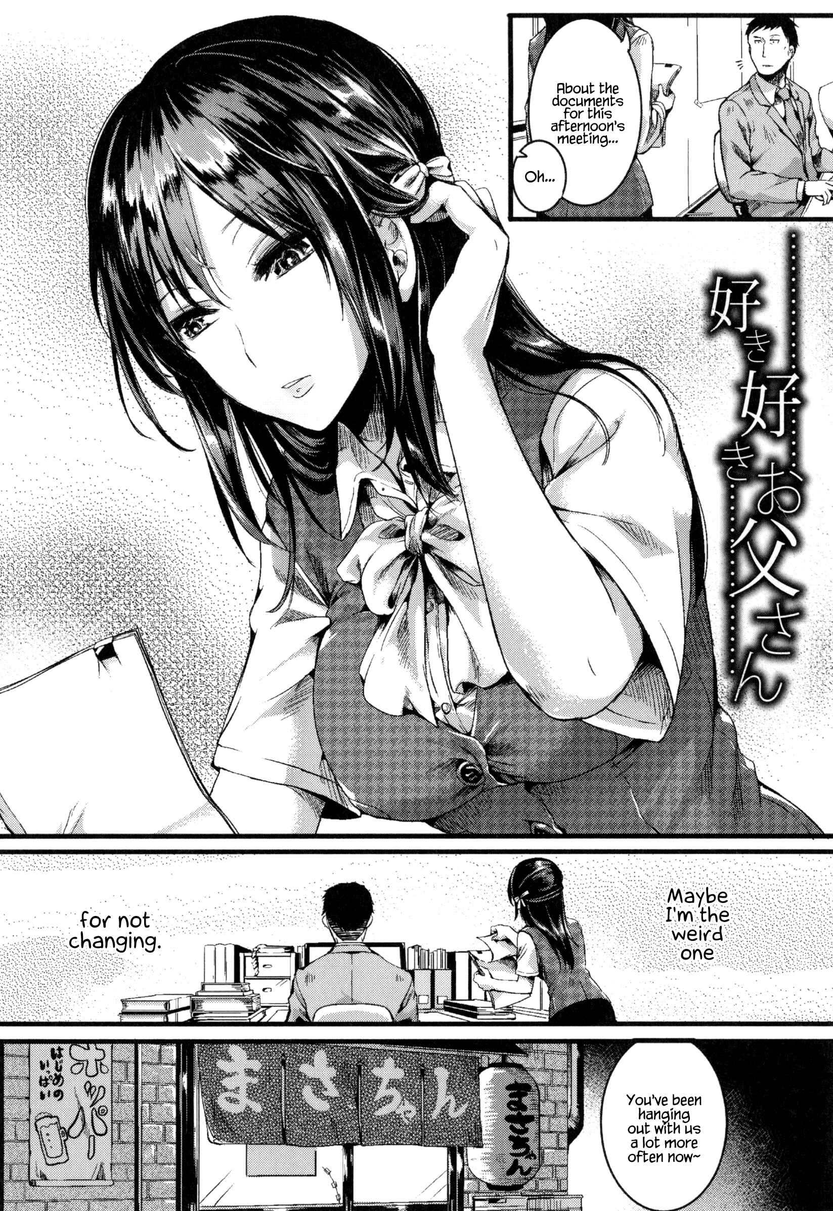 Page 14 Chapter 8 Hore Tokidoki Nukumori