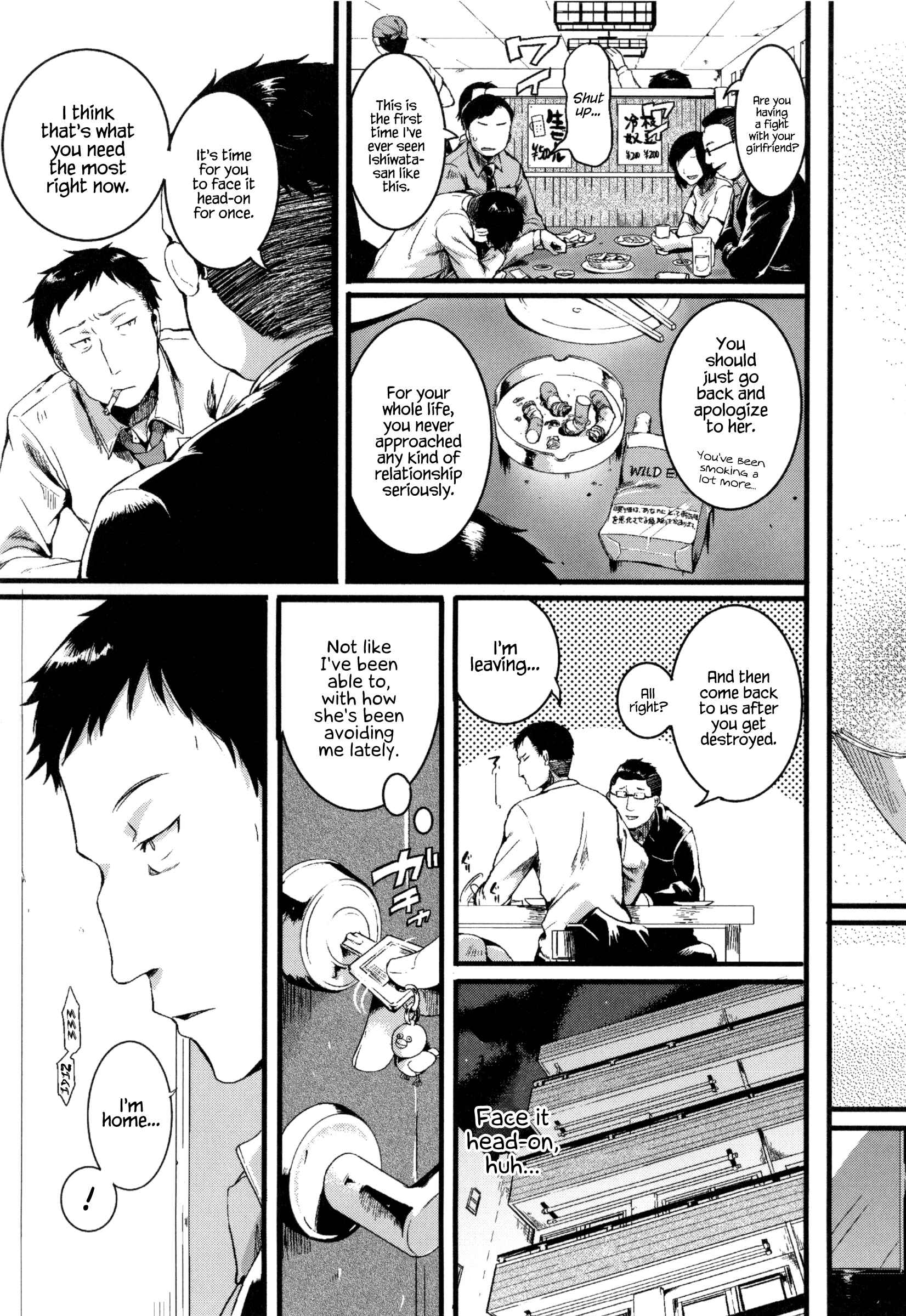 Page 15 Chapter 8 Hore Tokidoki Nukumori