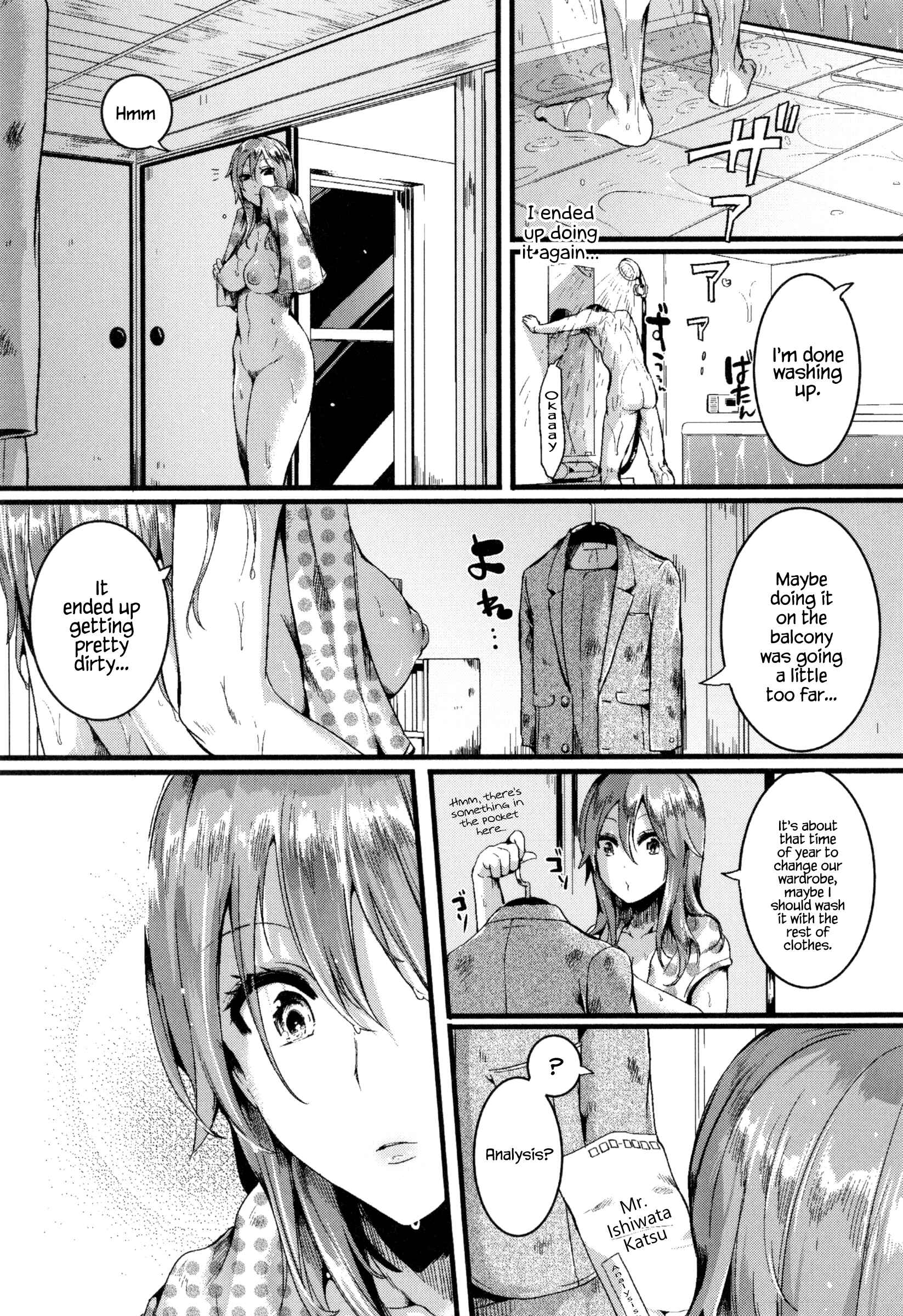 Page 7 Chapter 8 Hore Tokidoki Nukumori