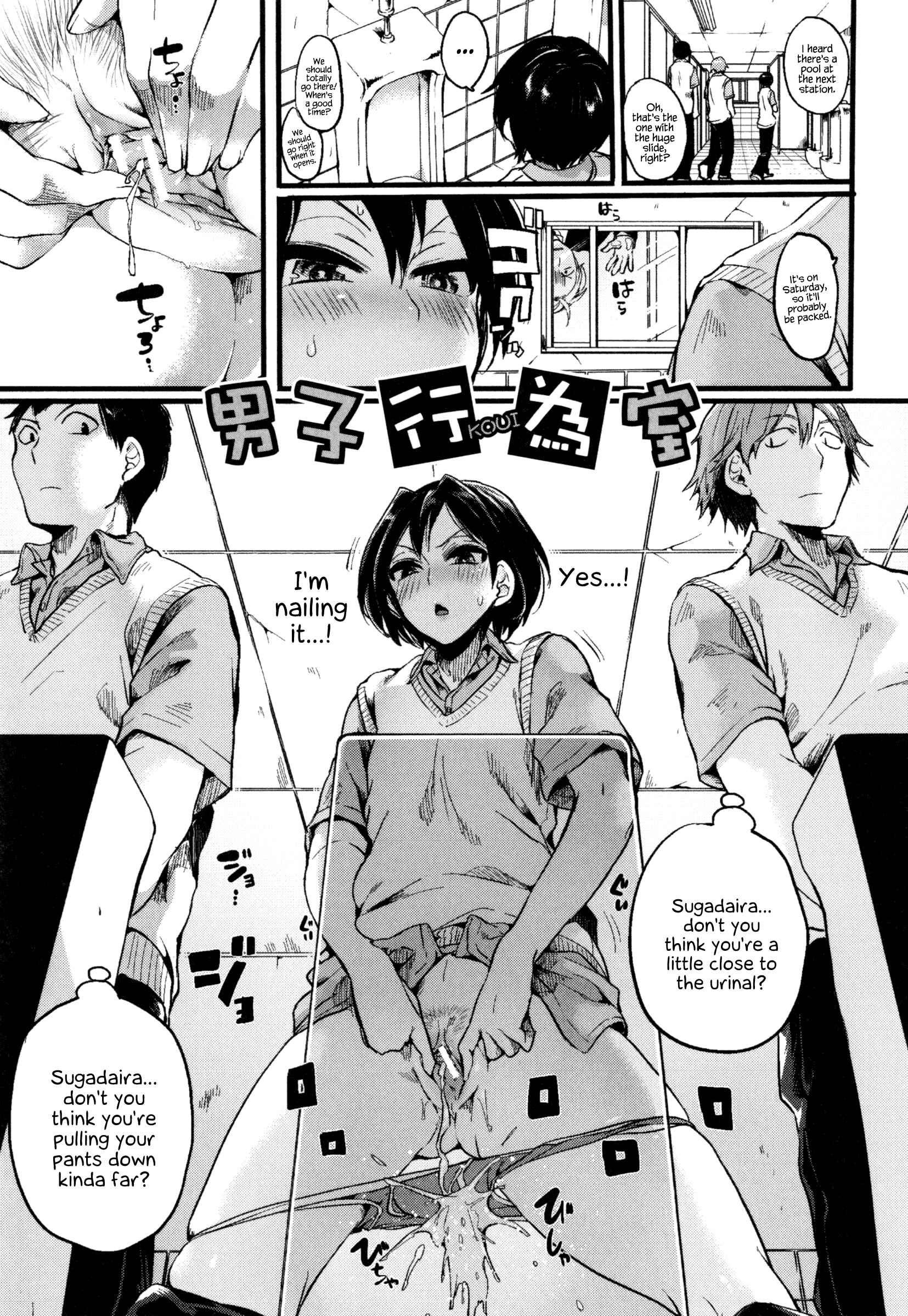 Page 1 Chapter 5 Hore Tokidoki Nukumori