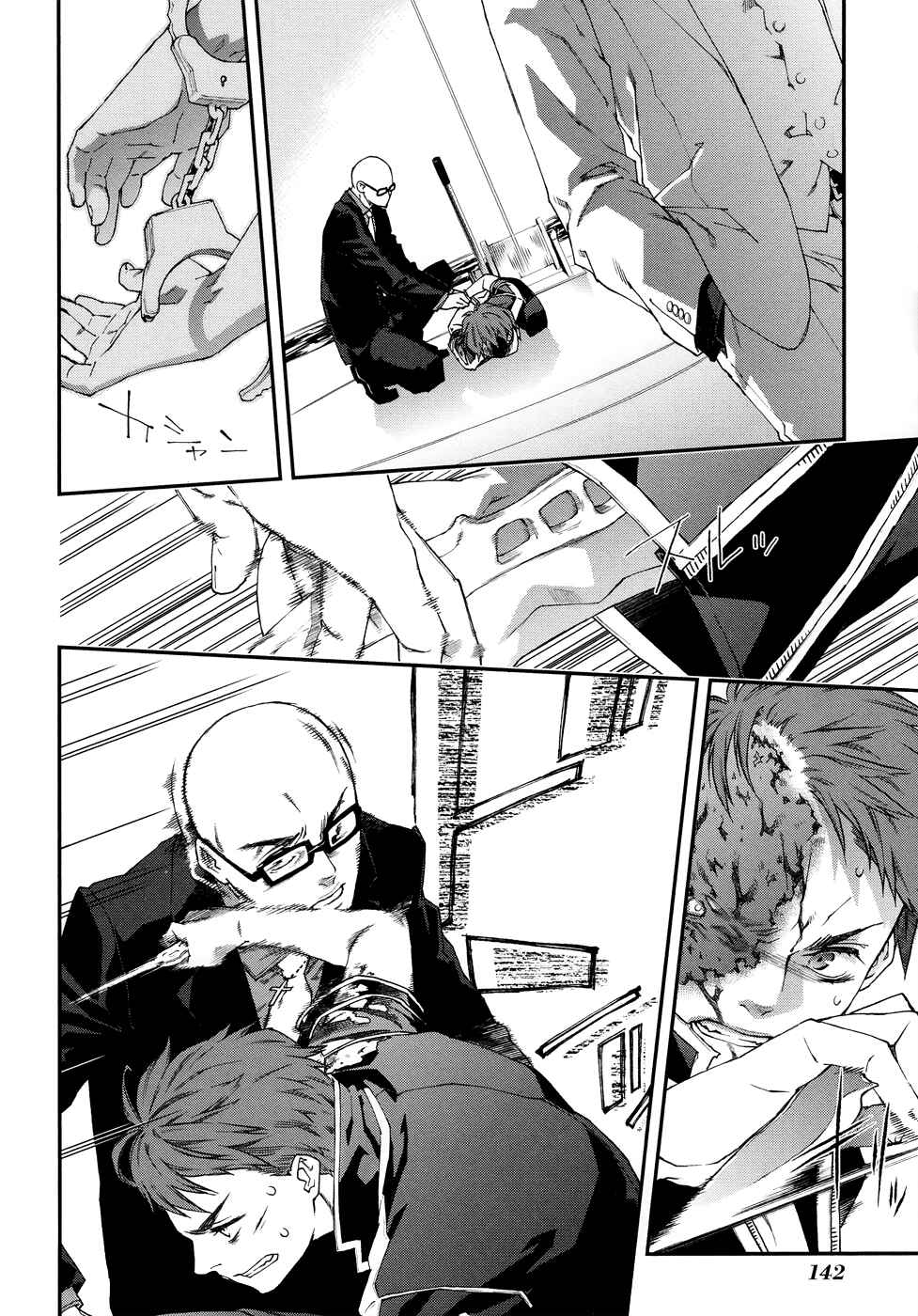 Page 11 Chapter 44.5 Mother Keeper
