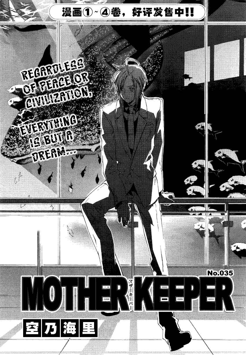 Page 1 Chapter 35 Mother Keeper