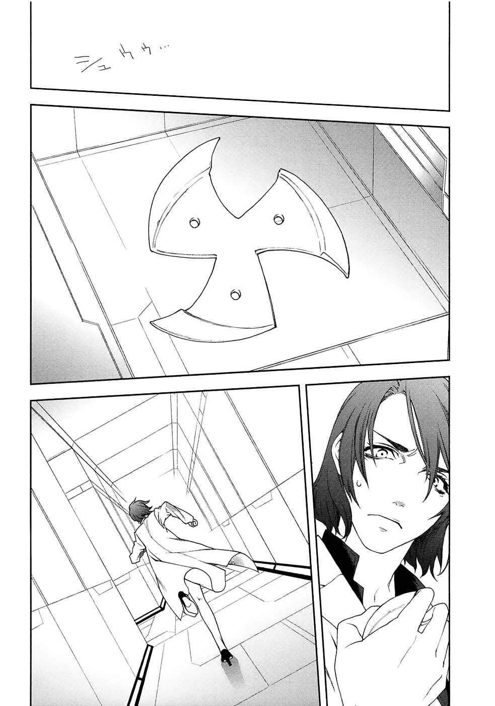 Page 15 Chapter 43 Mother Keeper