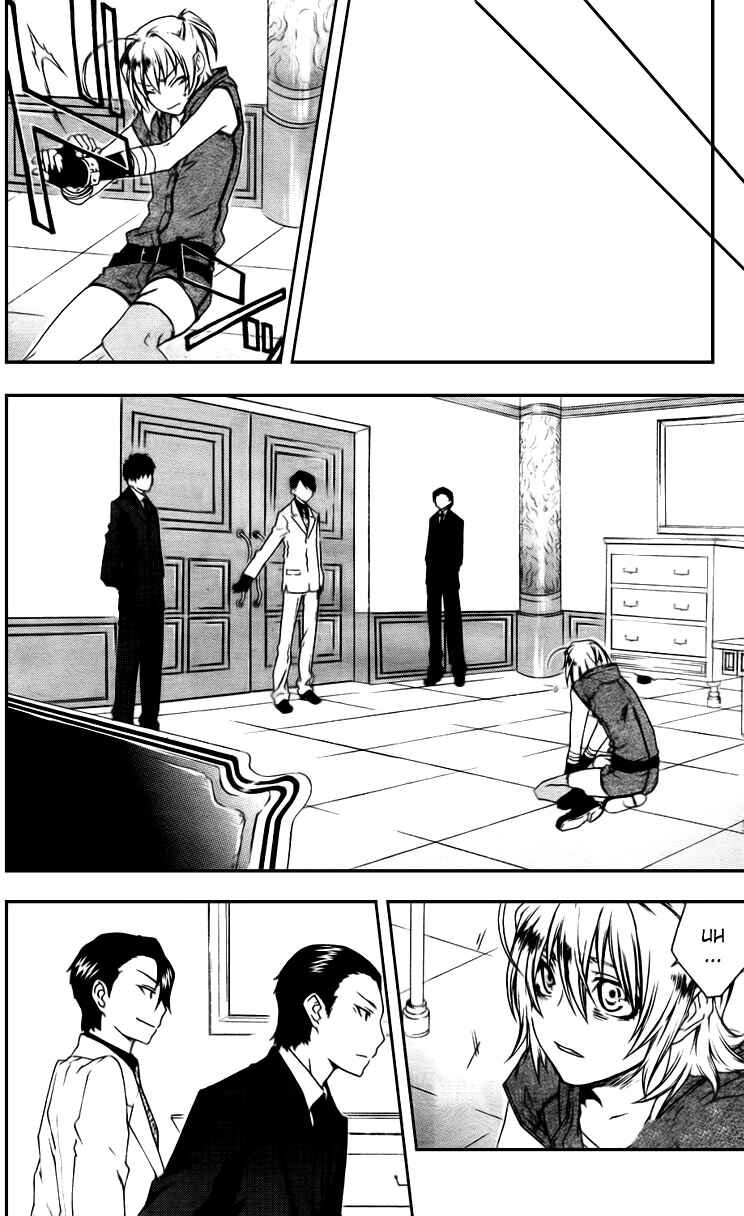 Page 10 Chapter 27 Mother Keeper