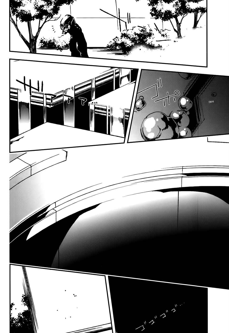Page 17 Chapter 65 Mother Keeper