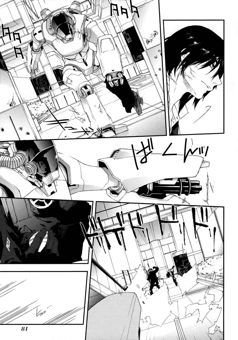 Page 8 Chapter 41 Mother Keeper