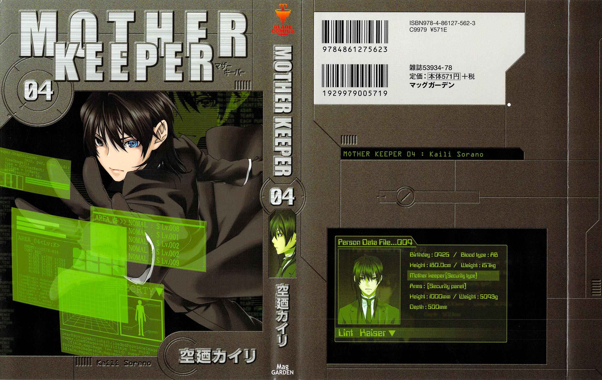 Page 1 Chapter 20 Mother Keeper