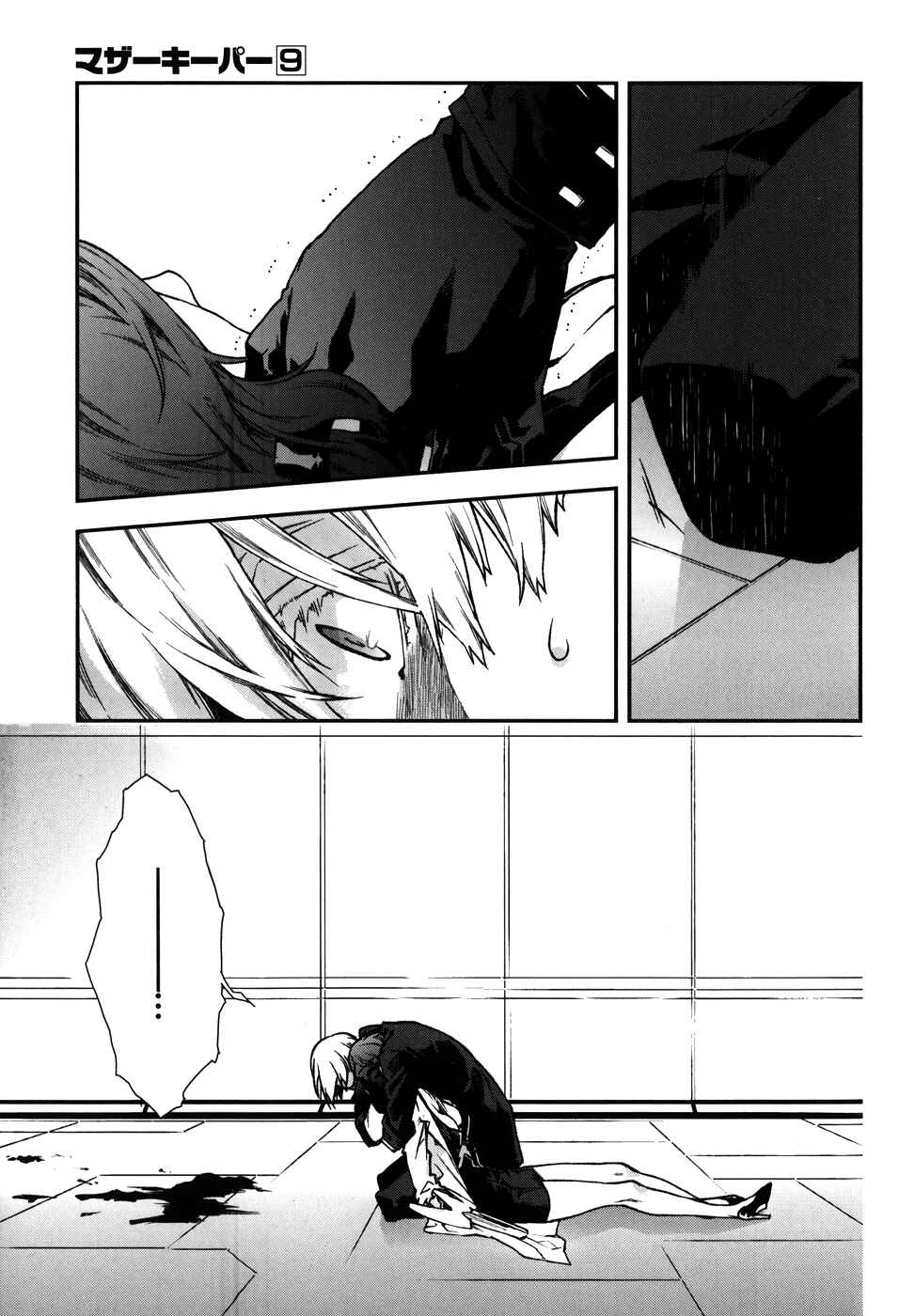 Page 11 Chapter 60 Mother Keeper