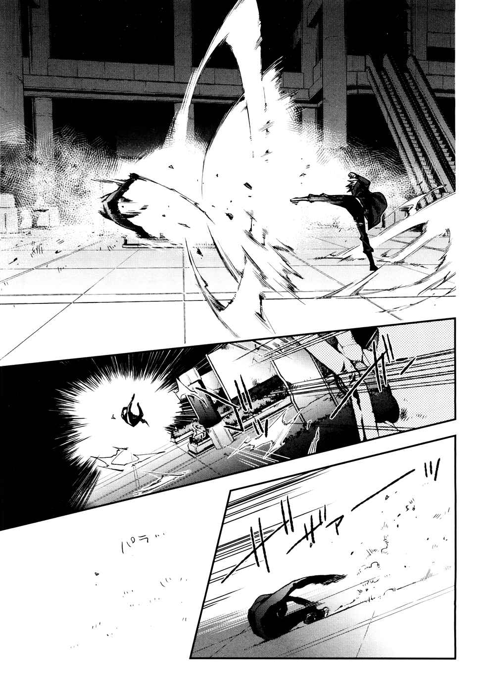 Page 15 Chapter 55 Mother Keeper