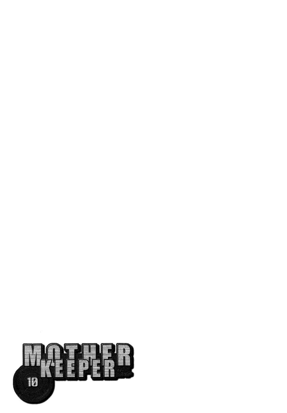 Page 33 Chapter 72 Mother Keeper