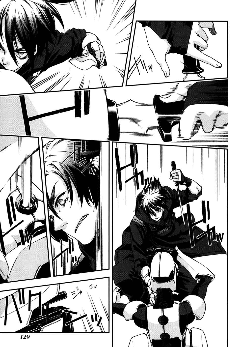 Page 5 Chapter 72 Mother Keeper