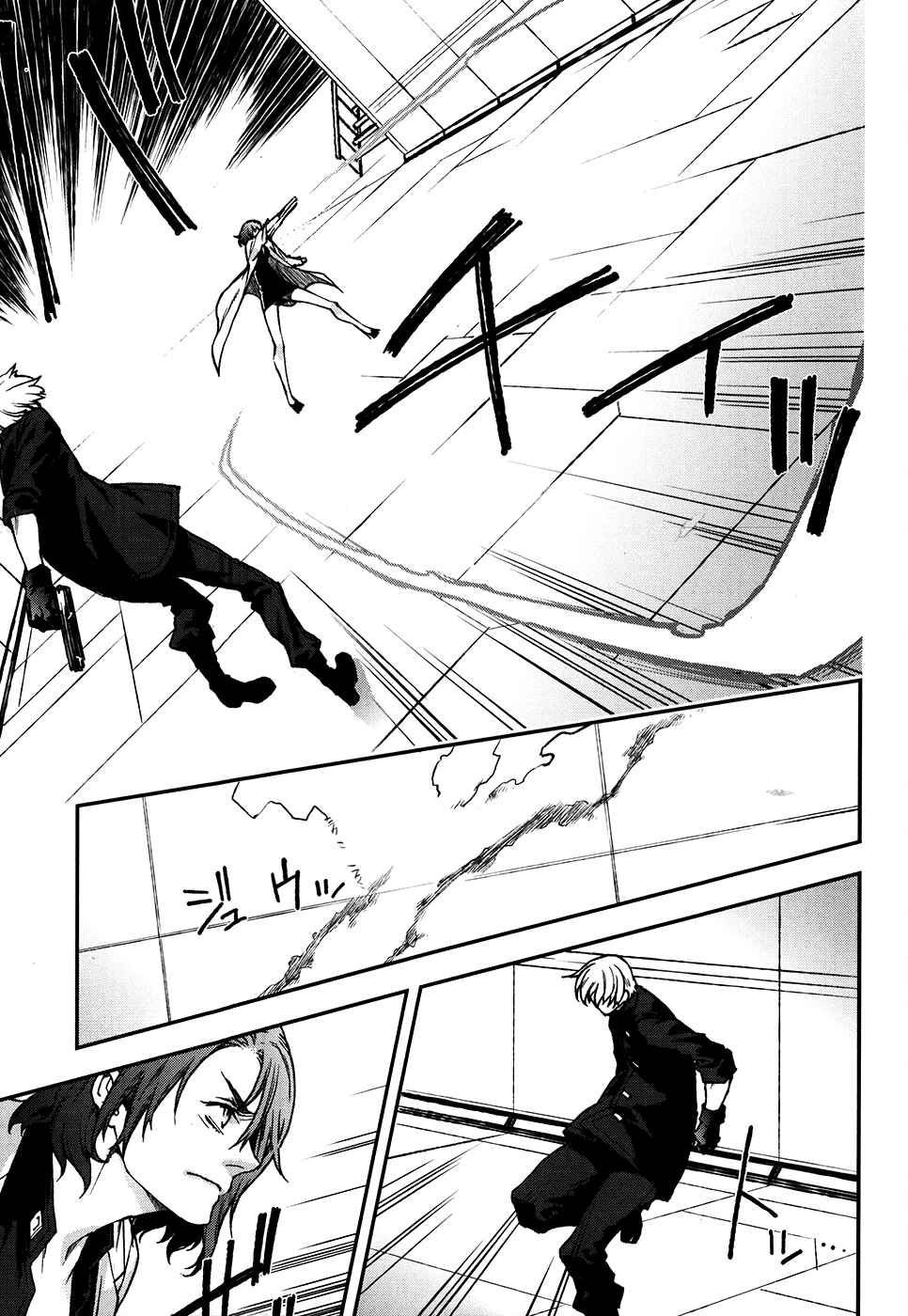 Page 7 Chapter 59 Mother Keeper