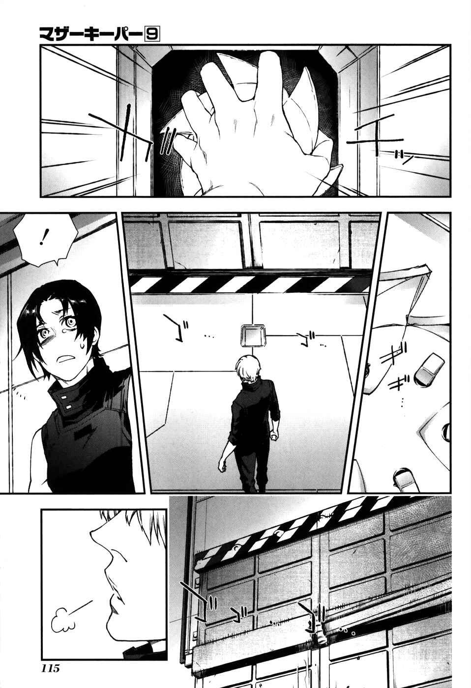 Page 12 Chapter 64 Mother Keeper