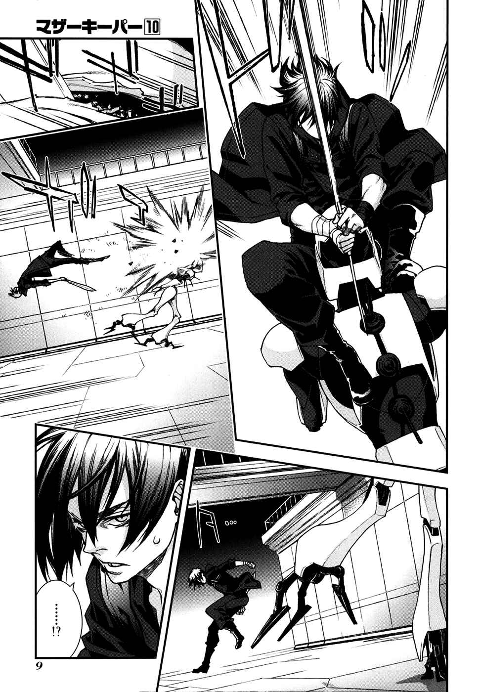 Page 12 Chapter 67 Mother Keeper