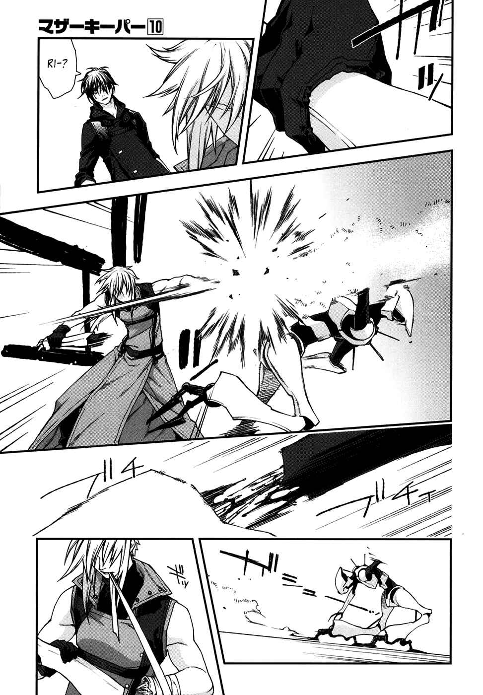 Page 27 Chapter 67 Mother Keeper