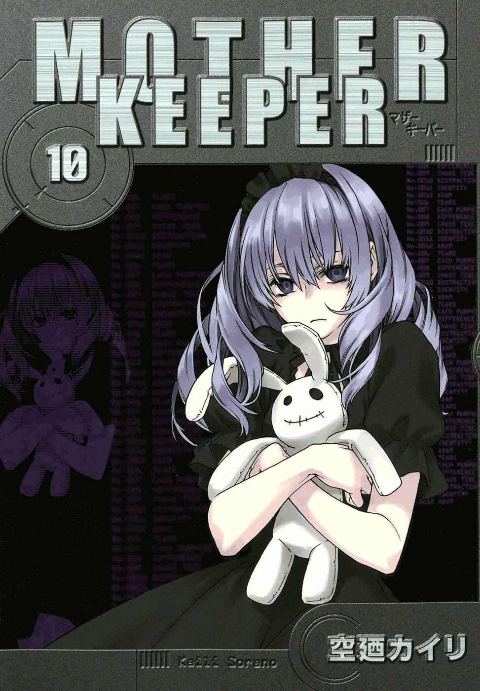 Page 3 Chapter 67 Mother Keeper