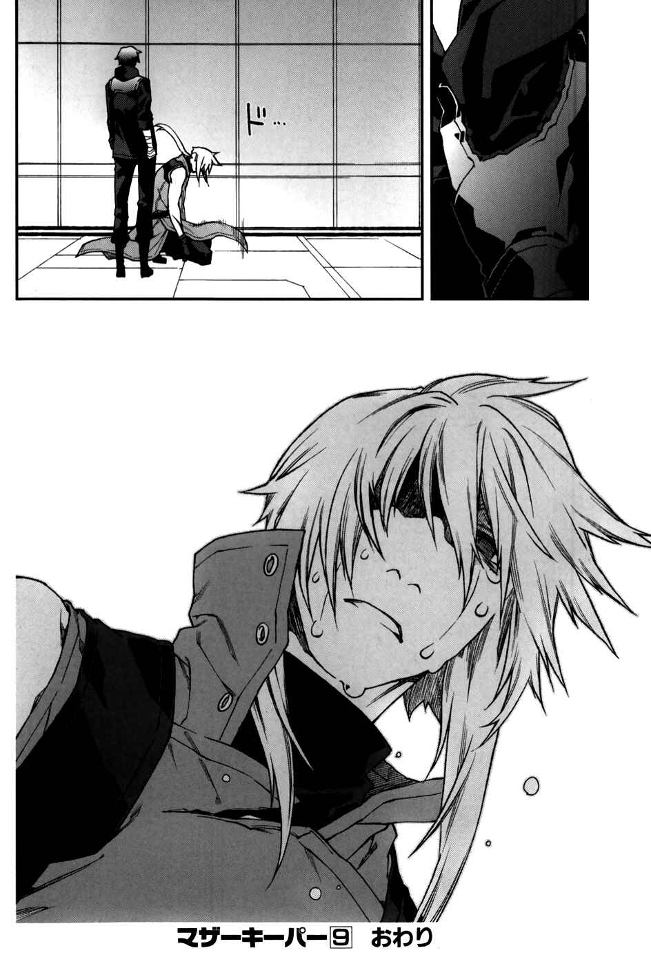 Page 20 Chapter 66 Mother Keeper