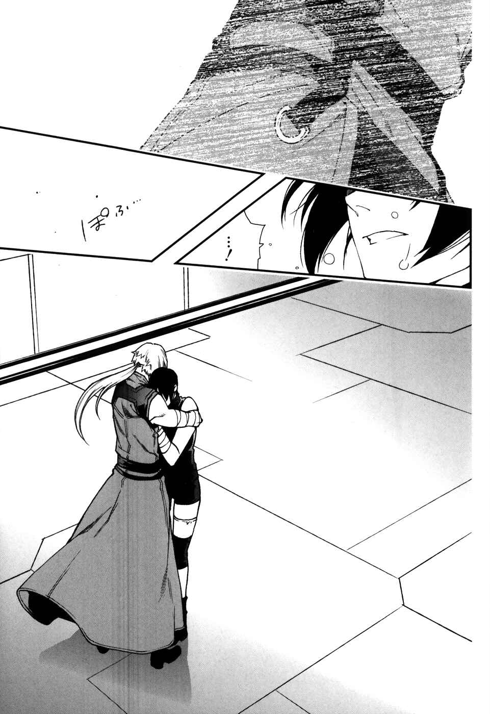 Page 21 Chapter 62 Mother Keeper