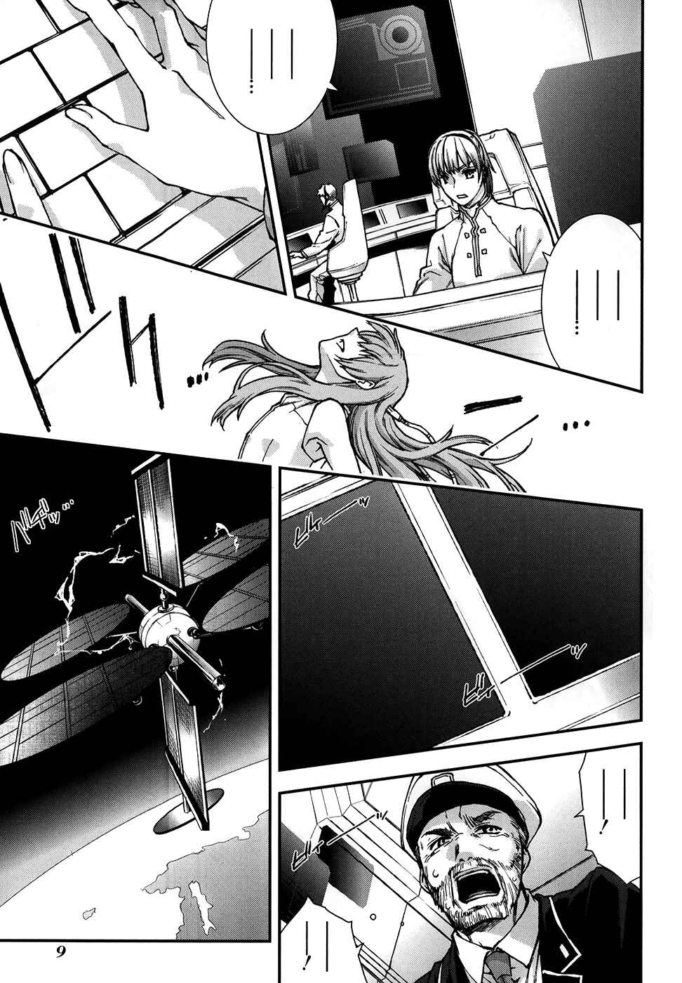 Page 12 Chapter 58 Mother Keeper