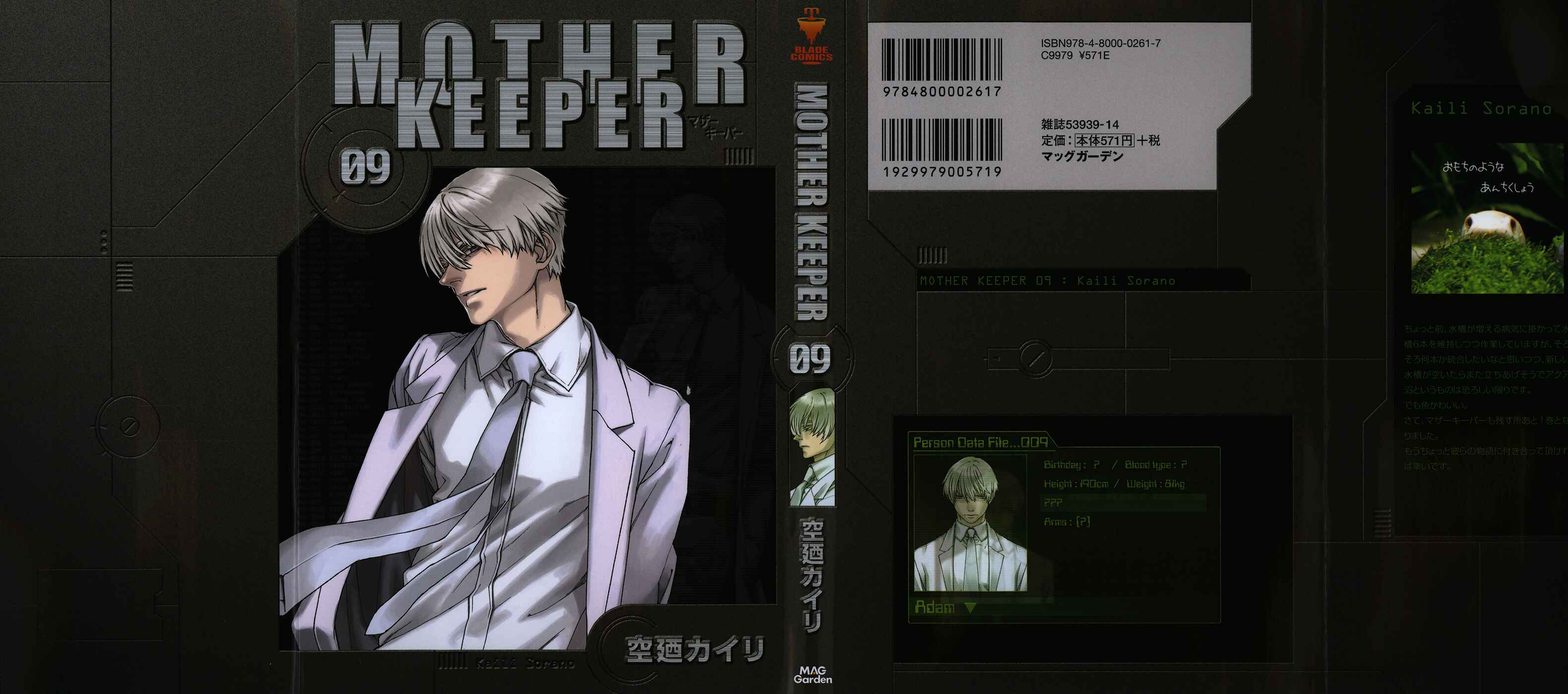 Page 2 Chapter 58 Mother Keeper