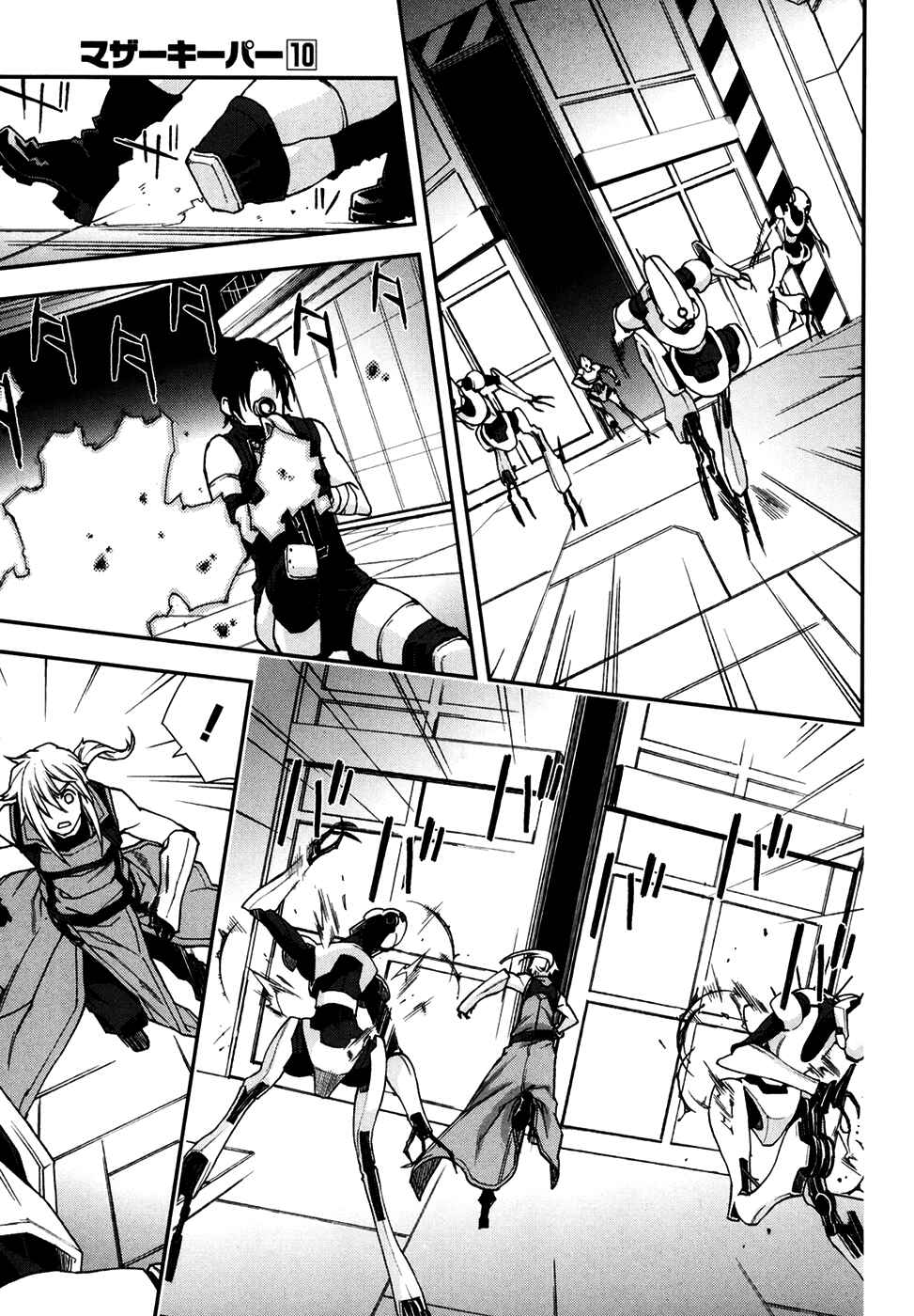 Page 15 Chapter 68 Mother Keeper
