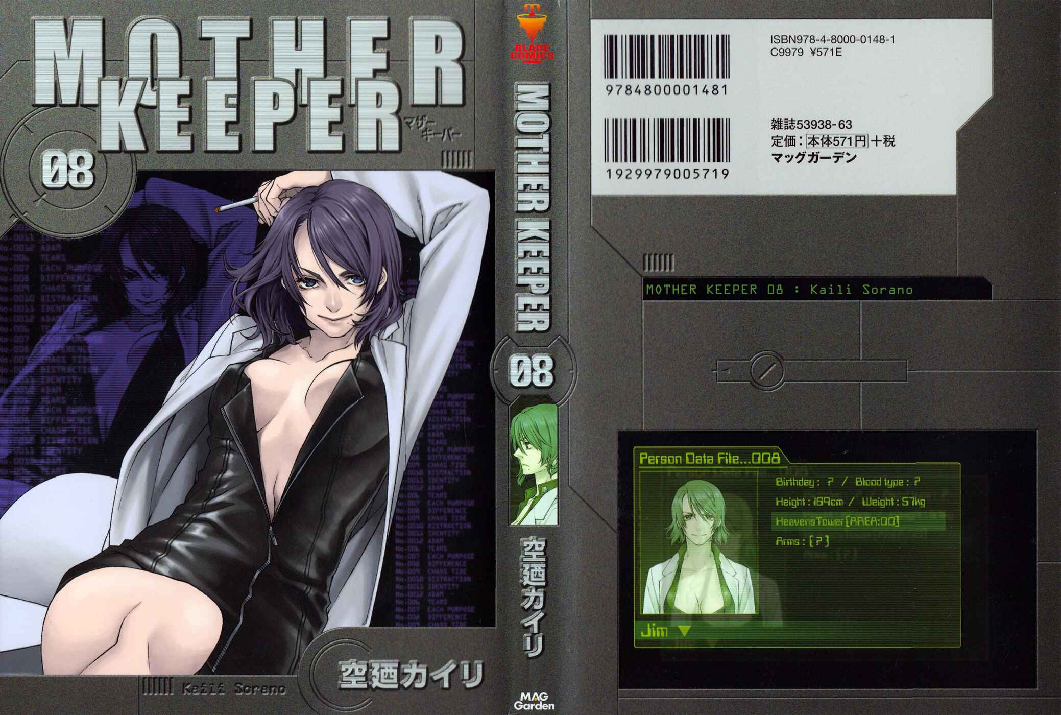 Page 3 Chapter 51 Mother Keeper