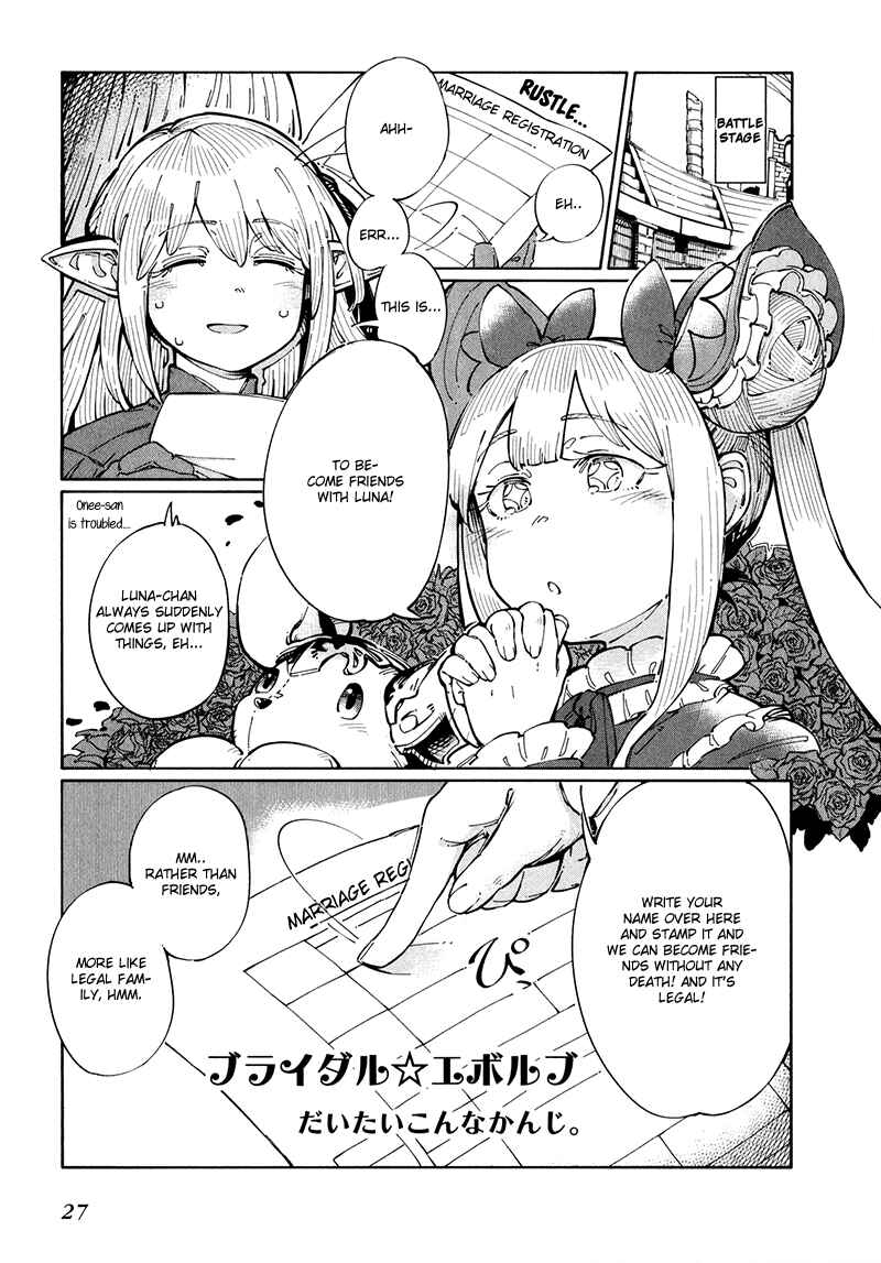 Page 1 Chapter 4 Shadowverse - Dengeki Comic Anthology