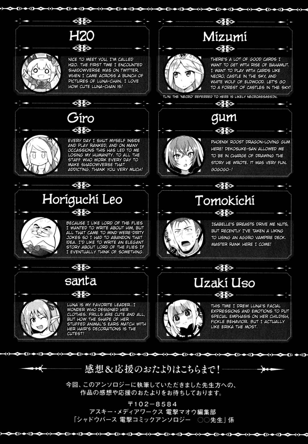 Page 9 Chapter 16 Shadowverse - Dengeki Comic Anthology