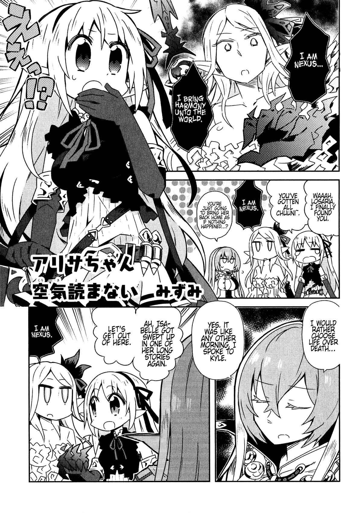 Page 1 Chapter 9 Shadowverse - Dengeki Comic Anthology