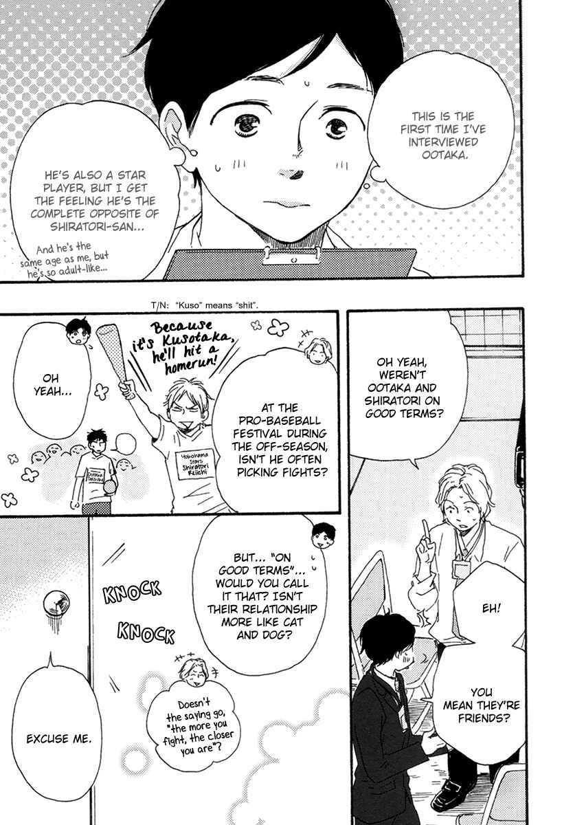 Page 17 Chapter 2 Fukuro And Him