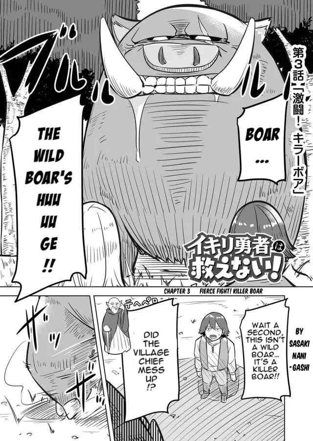 Page 1 Chapter 3 Ikiri Yuusha wa Sukuenai!