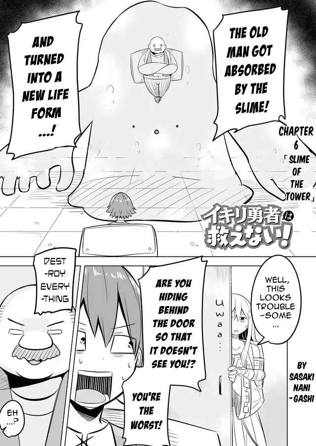 Page 1 Chapter 6 Ikiri Yuusha wa Sukuenai!