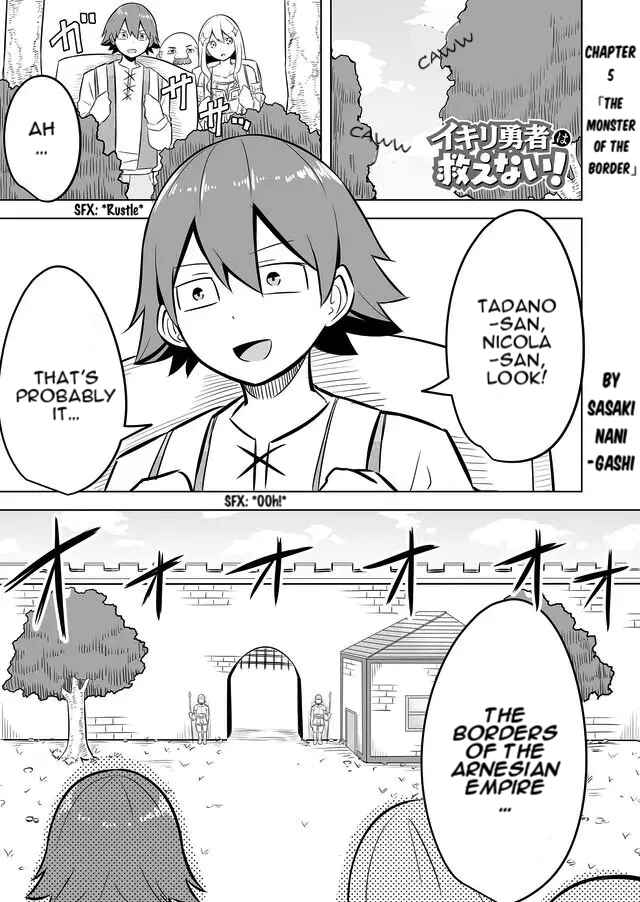 Page 1 Chapter 5 Ikiri Yuusha wa Sukuenai!