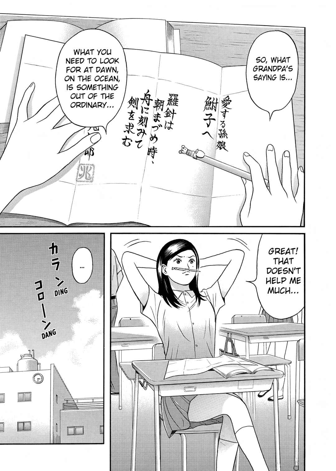 Page 17 Chapter 23 Maiwai