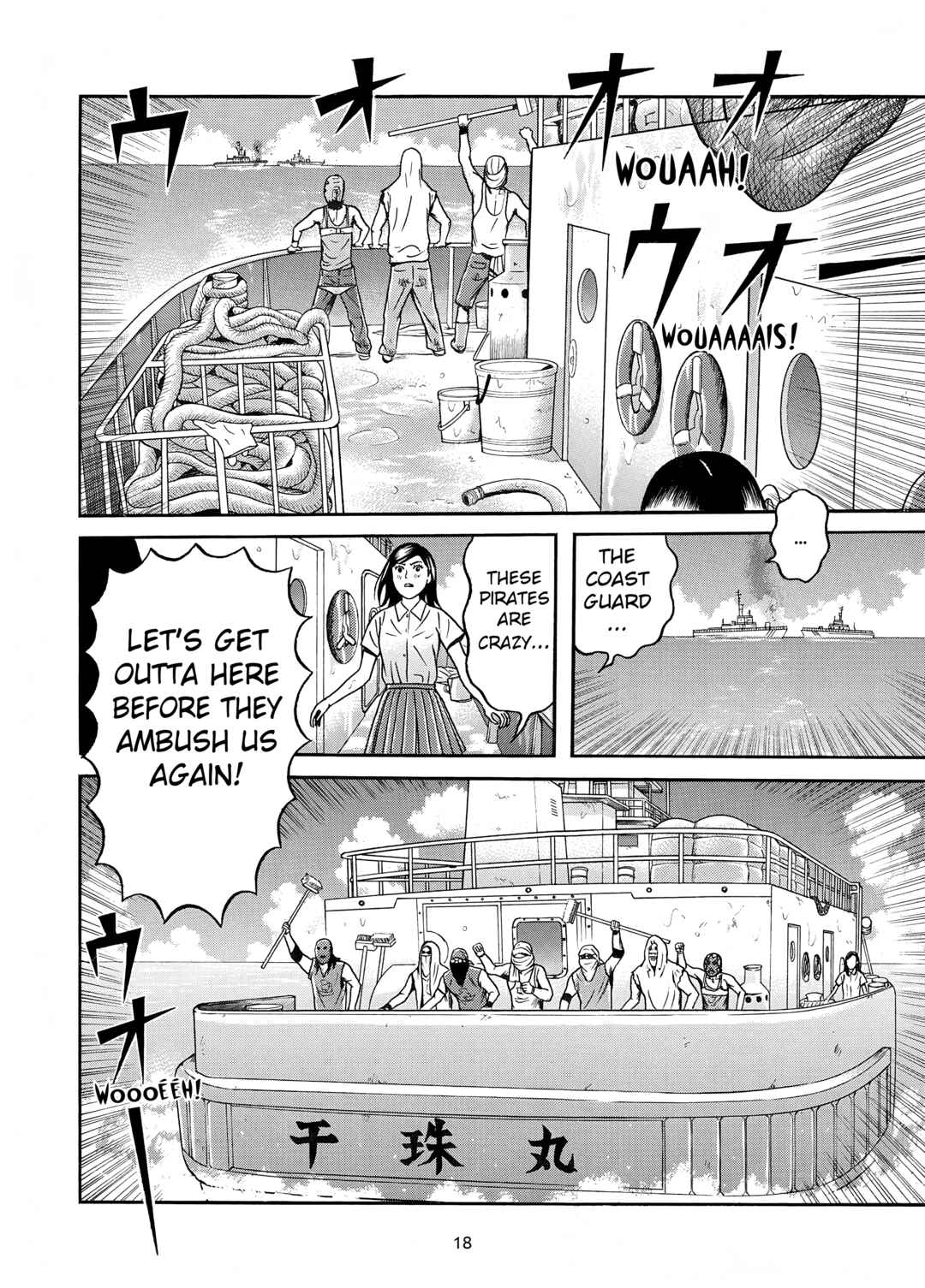 Page 17 Chapter 12 Maiwai