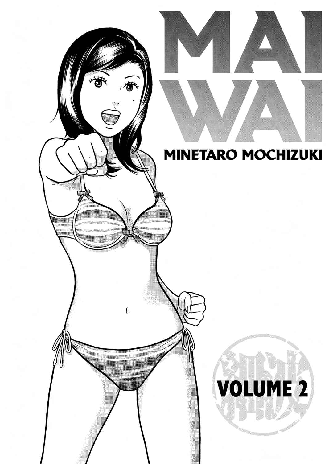Page 29 Chapter 12 Maiwai