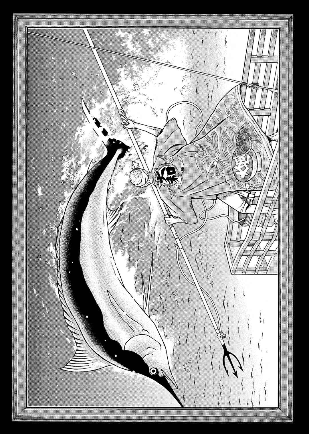 Page 27 Chapter 6 Maiwai