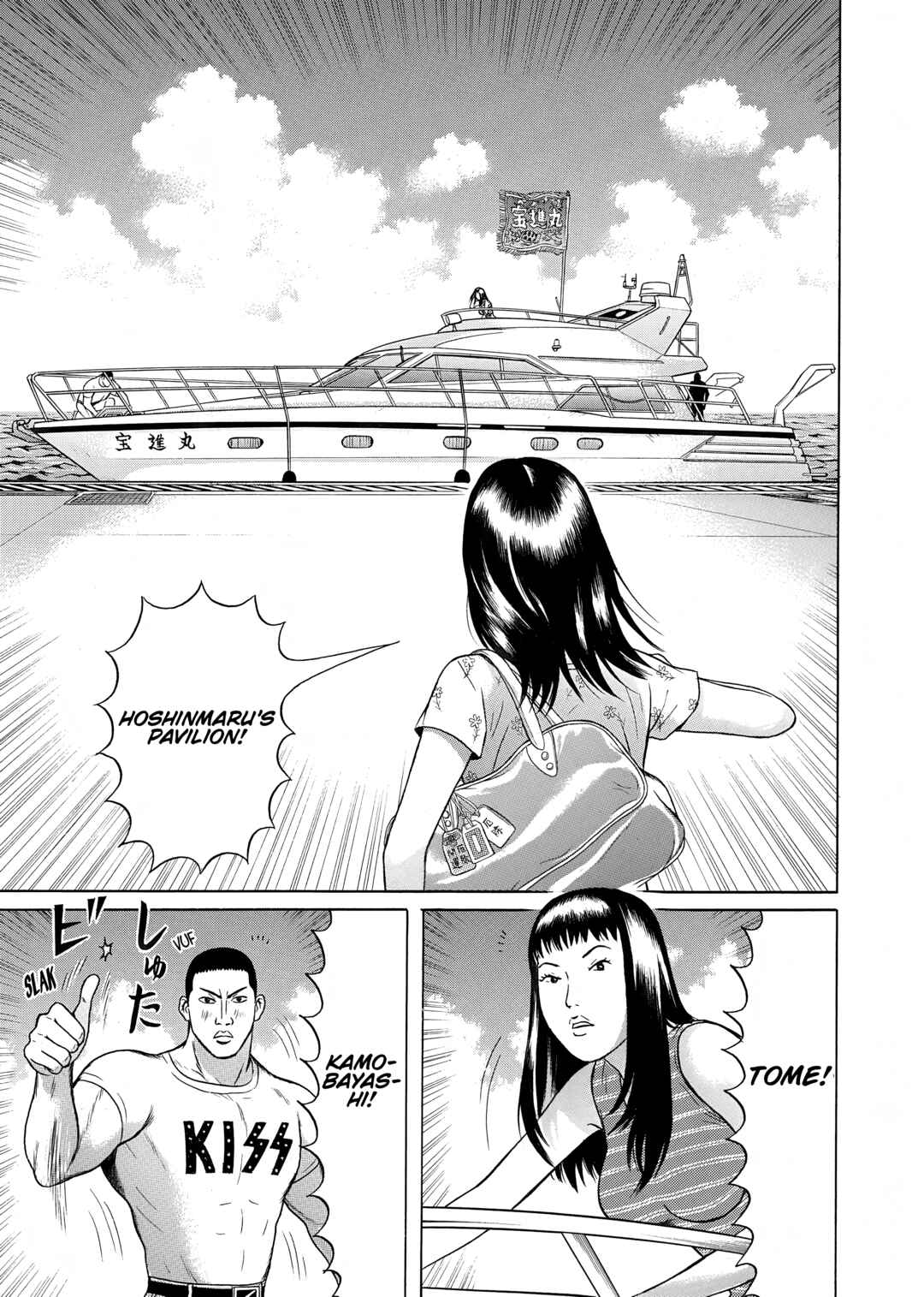 Page 11 Chapter 33 Maiwai