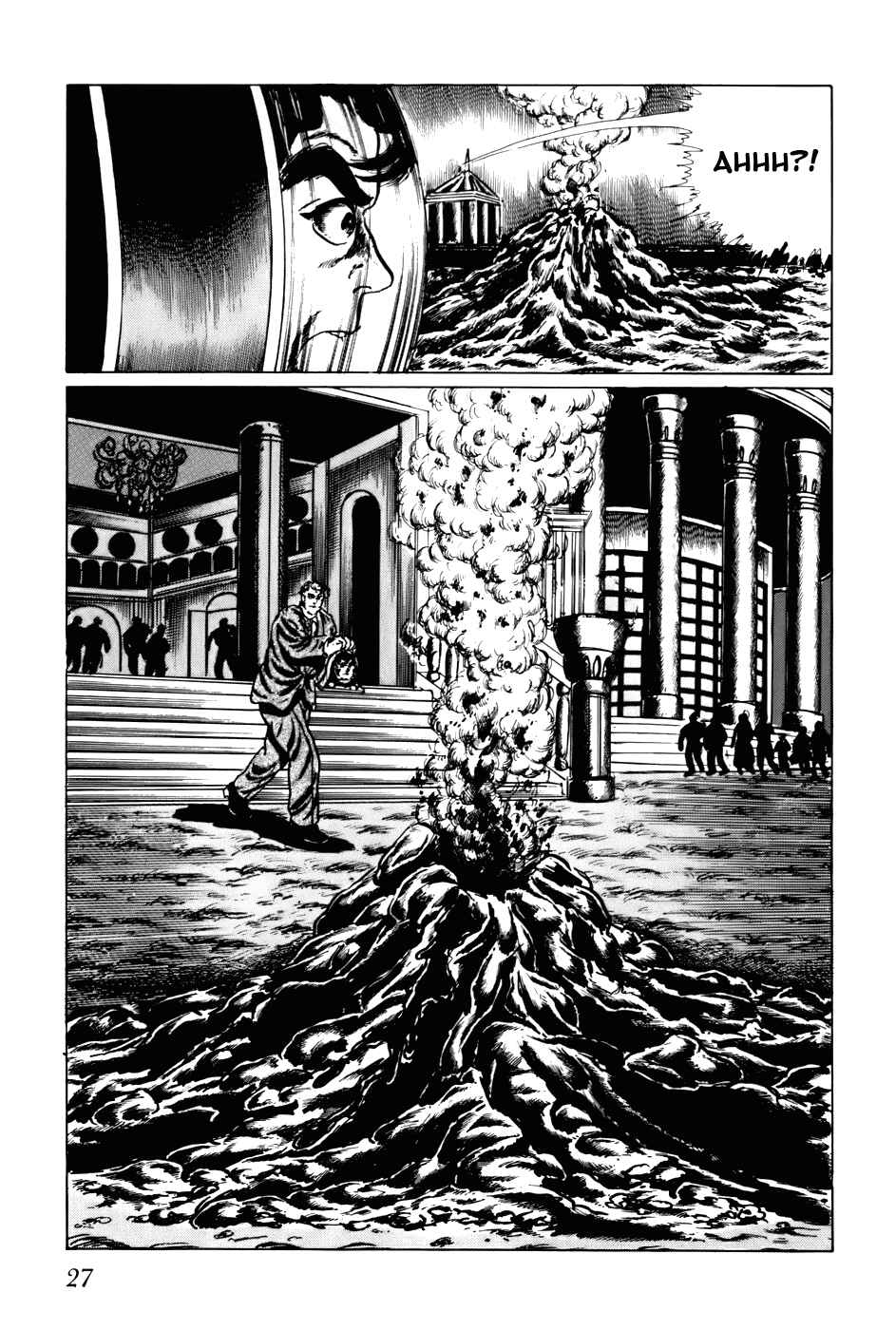 Page 9 Chapter 101 Fourteen