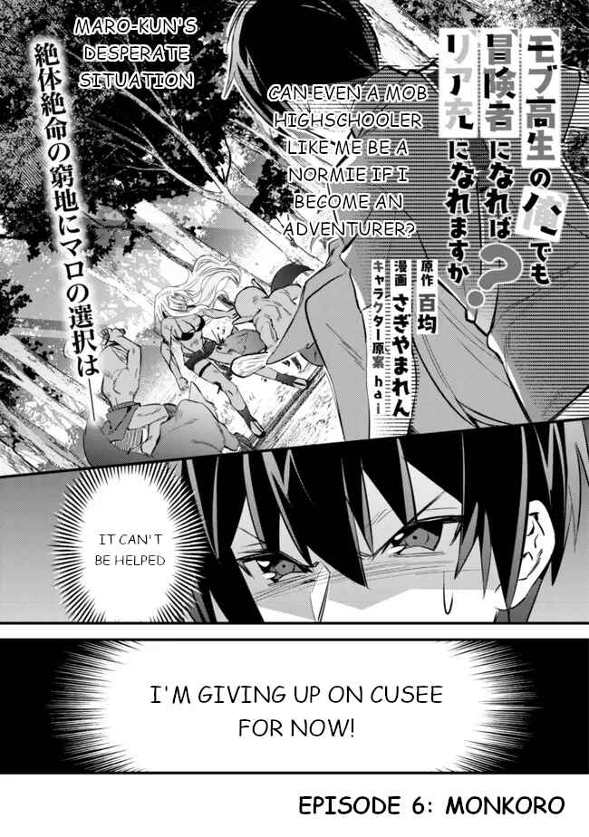 Page 2 Chapter 6 Mob Kousei no Ore Demo Boukensha ni Nareba Riajuu ni Naremasuka?