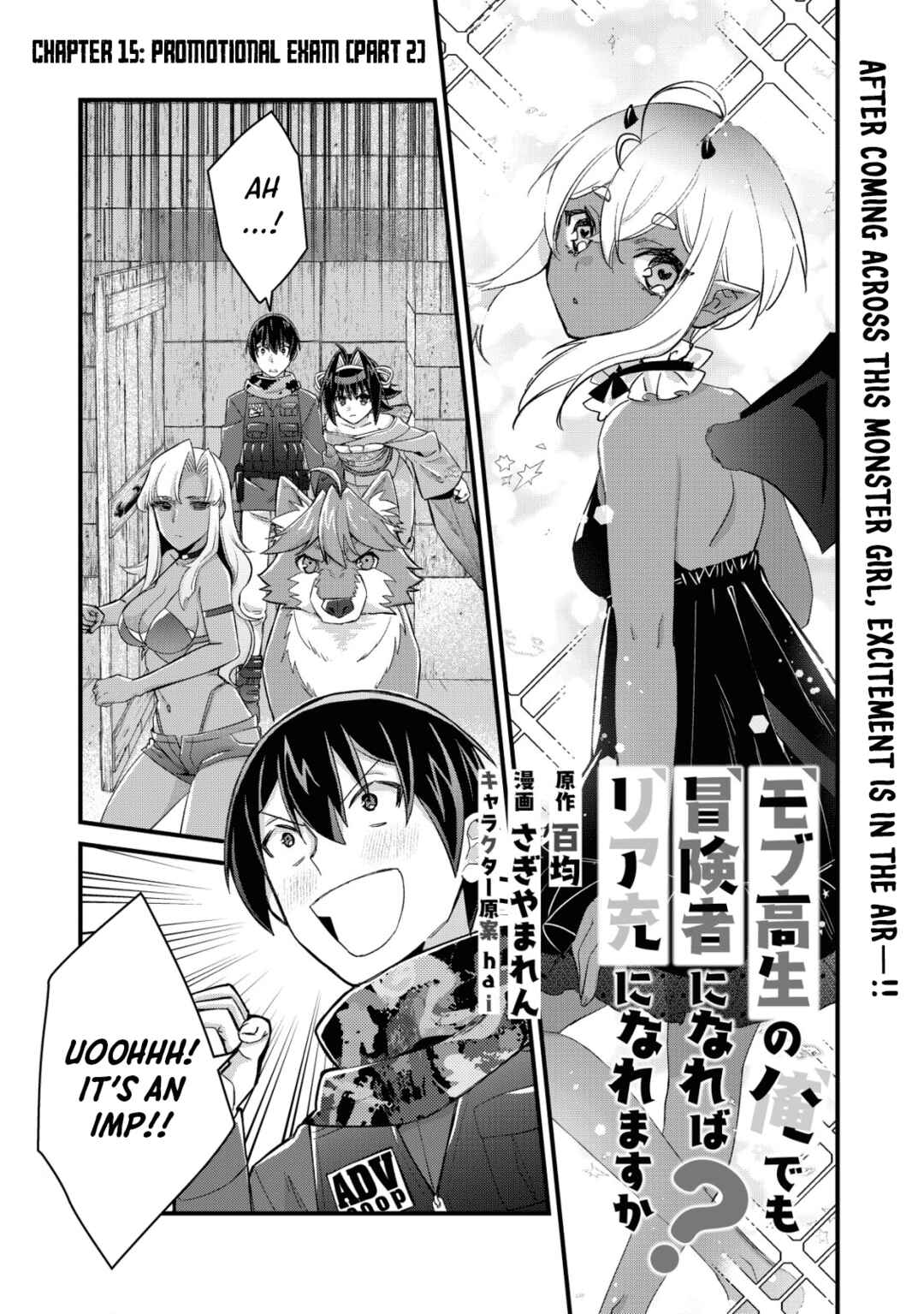 Page 1 Chapter 15.1 Mob Kousei no Ore Demo Boukensha ni Nareba Riajuu ni Naremasuka?
