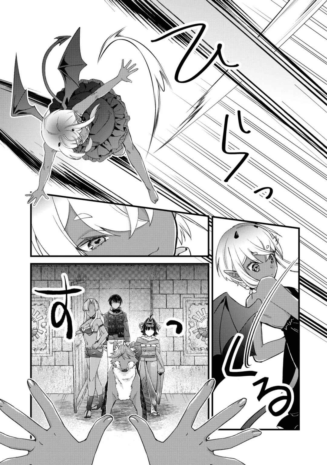 Page 3 Chapter 15.1 Mob Kousei no Ore Demo Boukensha ni Nareba Riajuu ni Naremasuka?