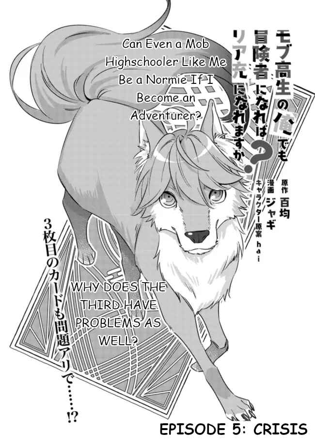 Page 2 Chapter 5 Mob Kousei no Ore Demo Boukensha ni Nareba Riajuu ni Naremasuka?