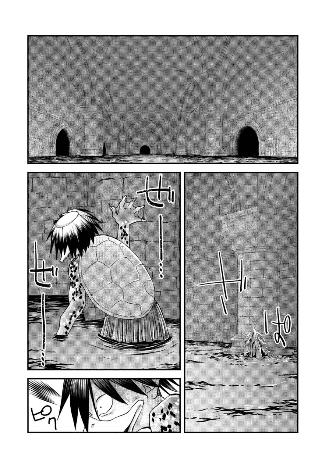 Page 4 Chapter 17.2 Mob Kousei no Ore Demo Boukensha ni Nareba Riajuu ni Naremasuka?