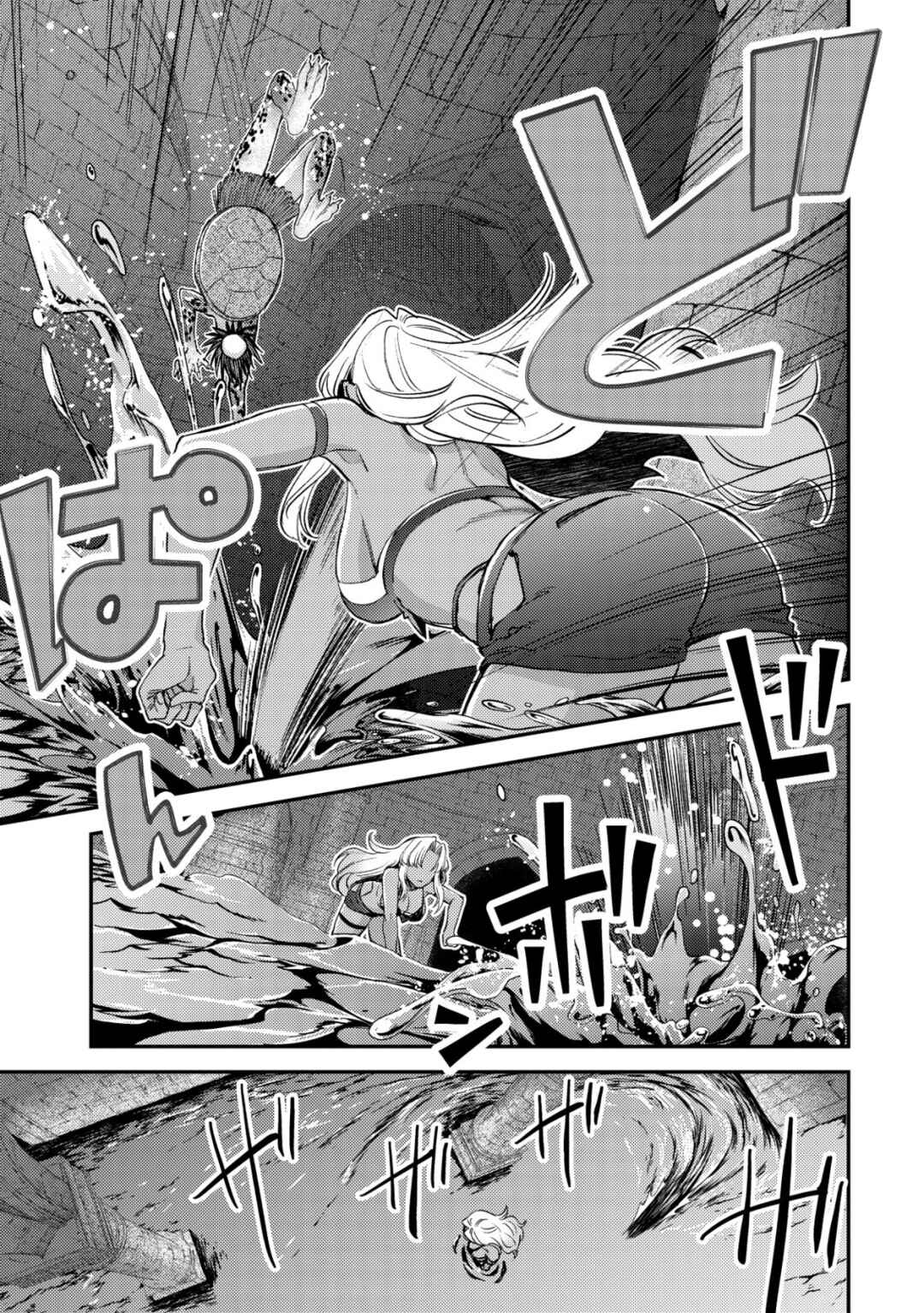Page 5 Chapter 17.2 Mob Kousei no Ore Demo Boukensha ni Nareba Riajuu ni Naremasuka?