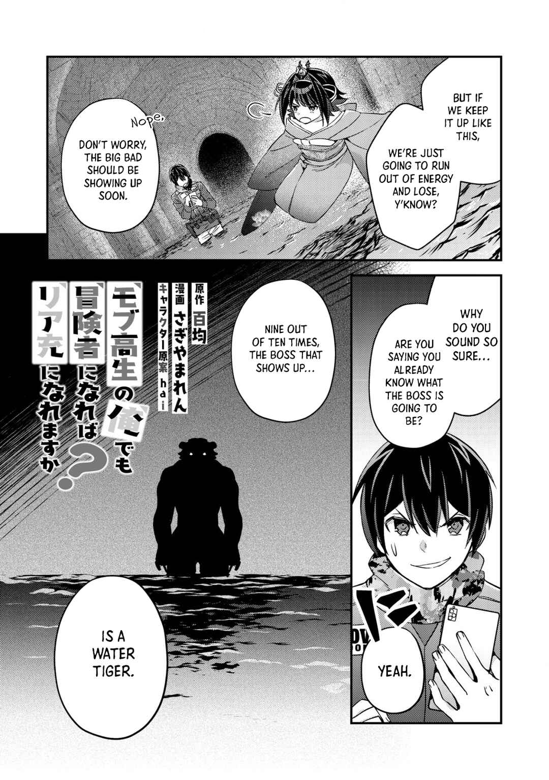 Page 2 Chapter 18 Mob Kousei no Ore Demo Boukensha ni Nareba Riajuu ni Naremasuka?