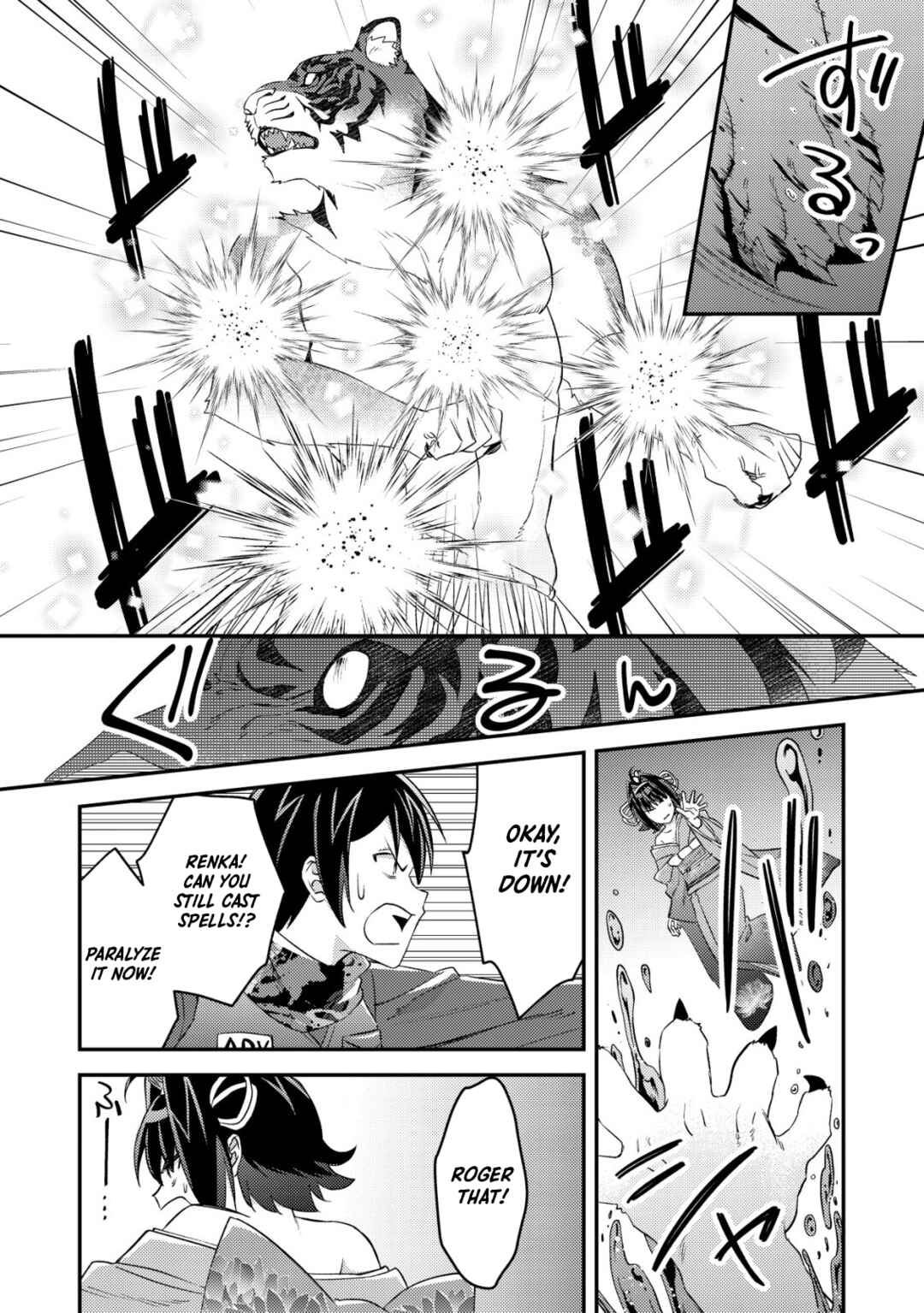 Page 20 Chapter 18 Mob Kousei no Ore Demo Boukensha ni Nareba Riajuu ni Naremasuka?