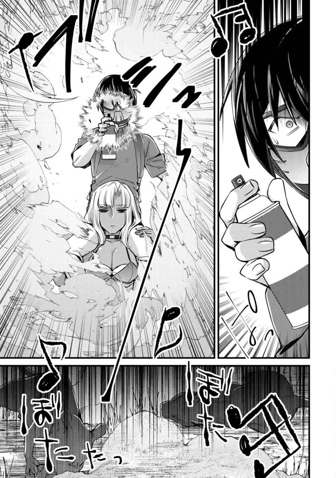 Page 27 Chapter 10 Mob Kousei no Ore Demo Boukensha ni Nareba Riajuu ni Naremasuka?