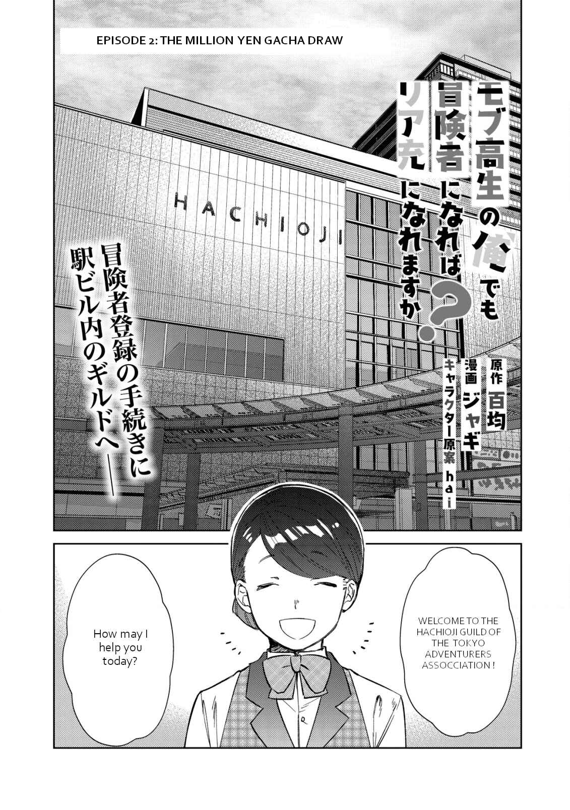 Page 2 Chapter 2 Mob Kousei no Ore Demo Boukensha ni Nareba Riajuu ni Naremasuka?